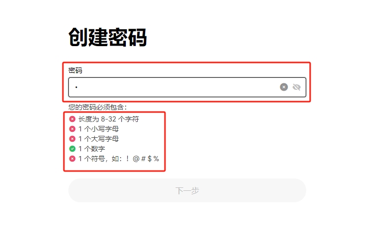 设置密码