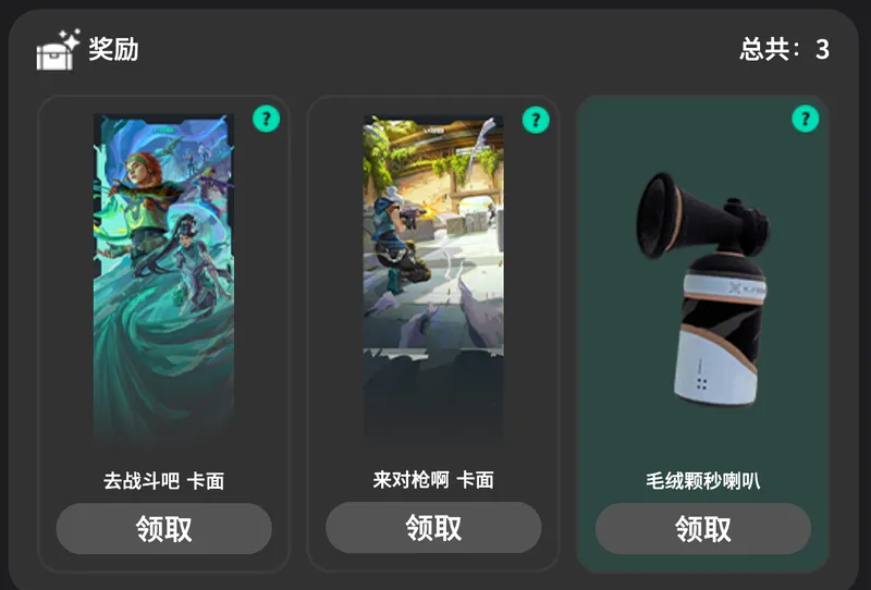 《无畏契约》斗妞晋升赛玩法详解