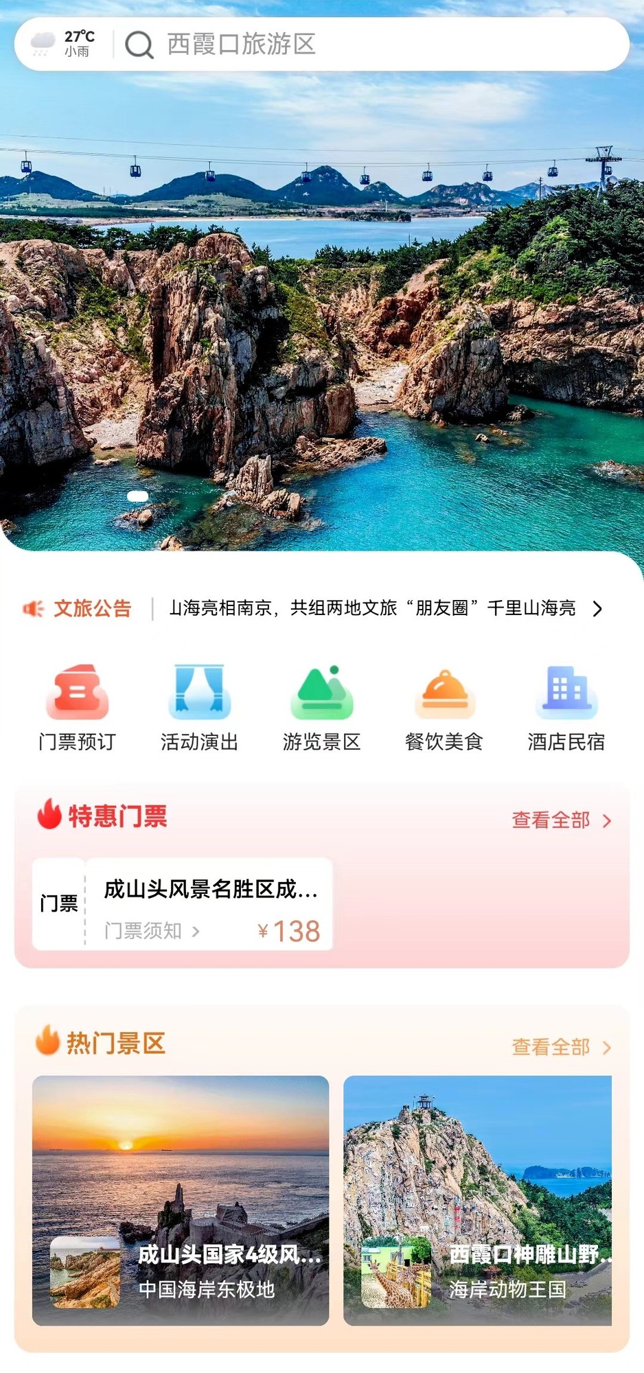H蒙生态终端突破5500万，全新HarmonyOS 6.1开启推送