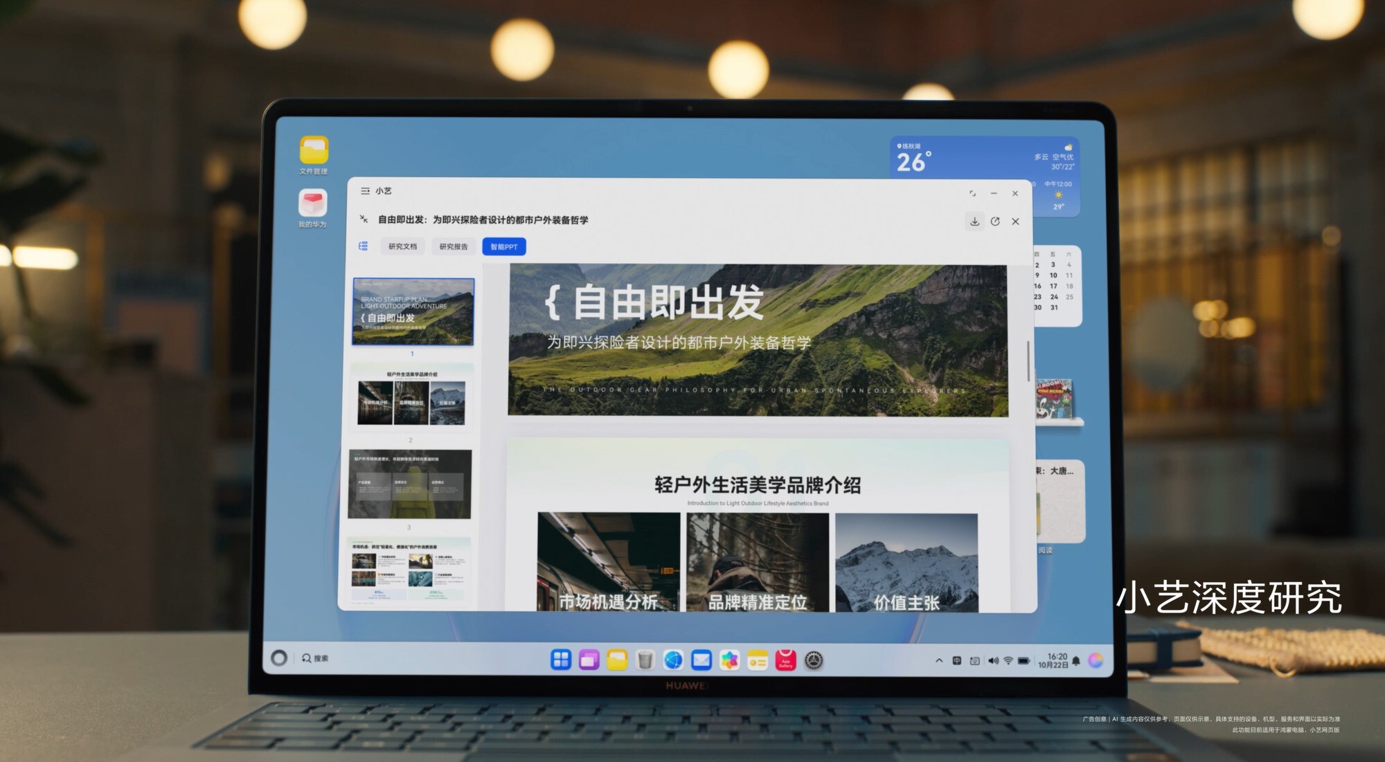 H蒙生态终端突破5500万，全新HarmonyOS 6.1开启推送