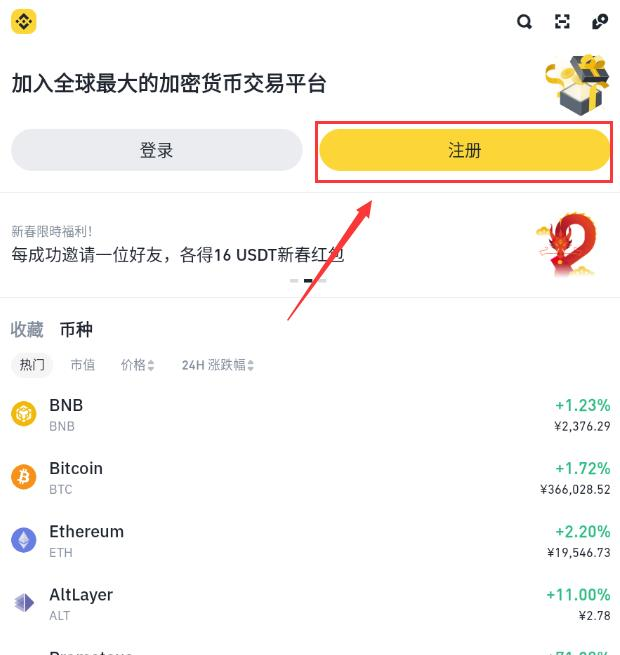 bi安交易所最新2025入口 bi安binance平台注册小白版教程