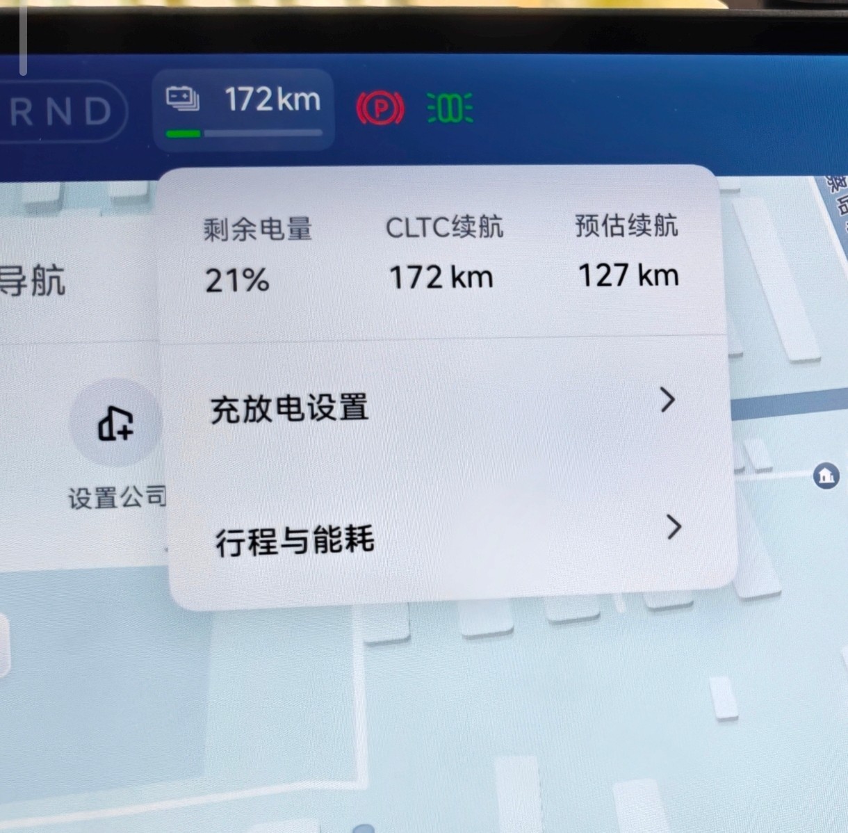小米YU7续航实测：从北京到内蒙中间一次电不用充