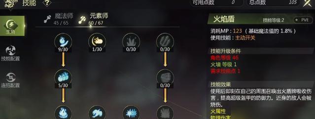 龙之谷英雄技能攻略（深入解析各职业技能，助你成为强大的英雄）-第2张图片-