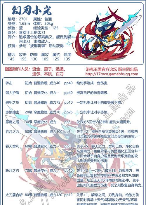 以太刀技能解锁攻略（从技能解锁到提升战斗力，打造无敌武器！）-第3张图片-