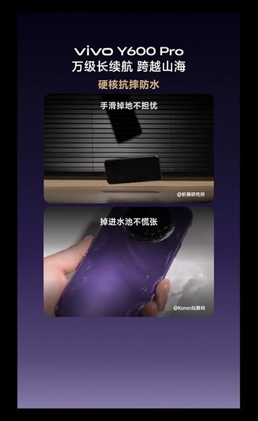 vivo Y600 Pro发布会汇总 10200mAh蓝海电池、耐用防水架构加持