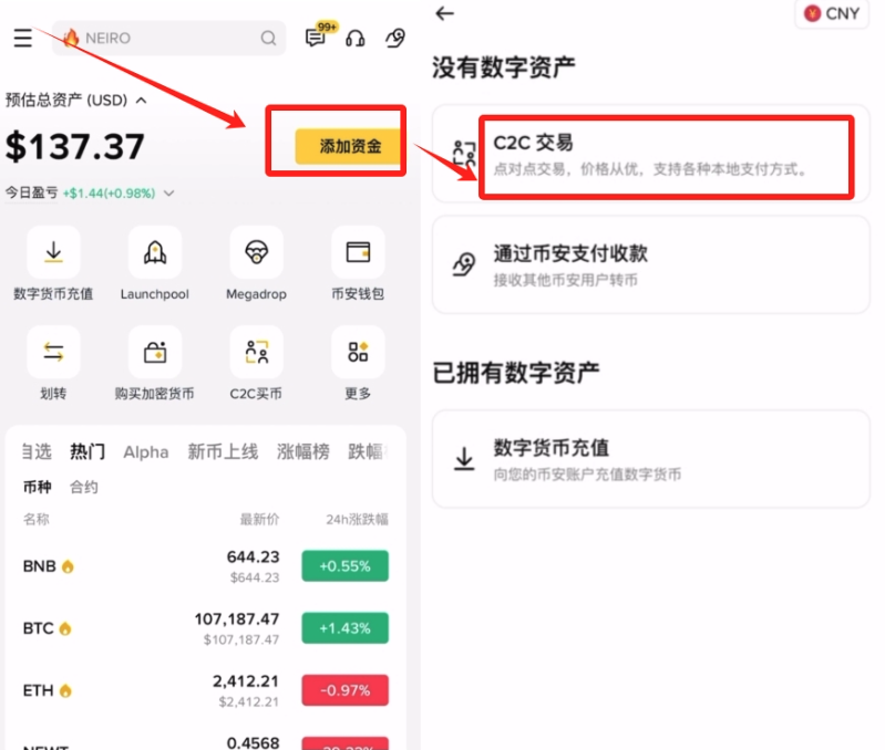 1778033344810736.png c2c交易.png