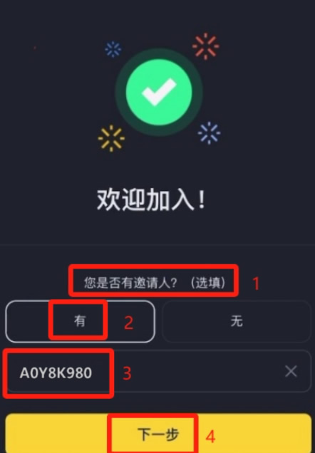 注册成功界面