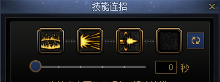 DNF男弹药一键连招技能推荐
