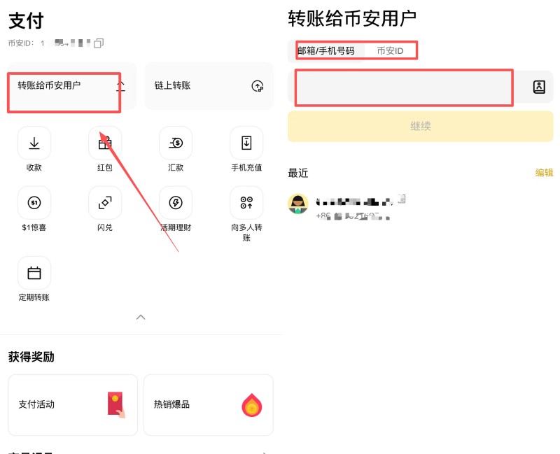 支付操作界面