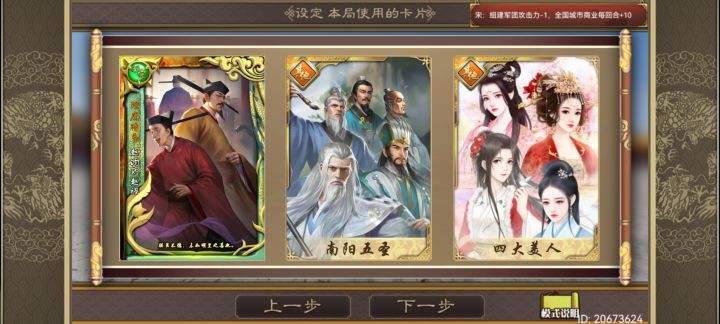 皇帝成长计划2理昏度暗本纪玩法指南