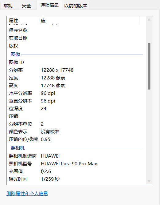 首发2亿RYYB长焦+XMAGE智拍！华为Pura 90 Pro Max手机全面评测：新手也能直出大片