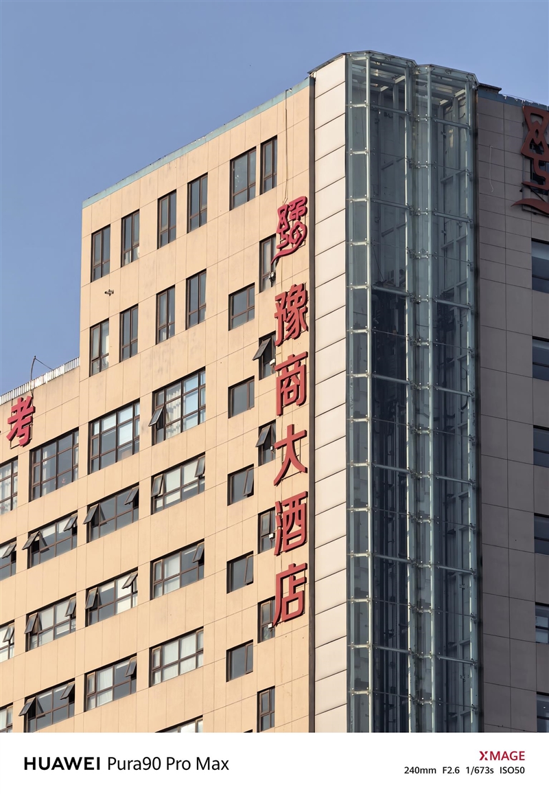 首发2亿RYYB长焦+XMAGE智拍！华为Pura 90 Pro Max手机全面评测：新手也能直出大片