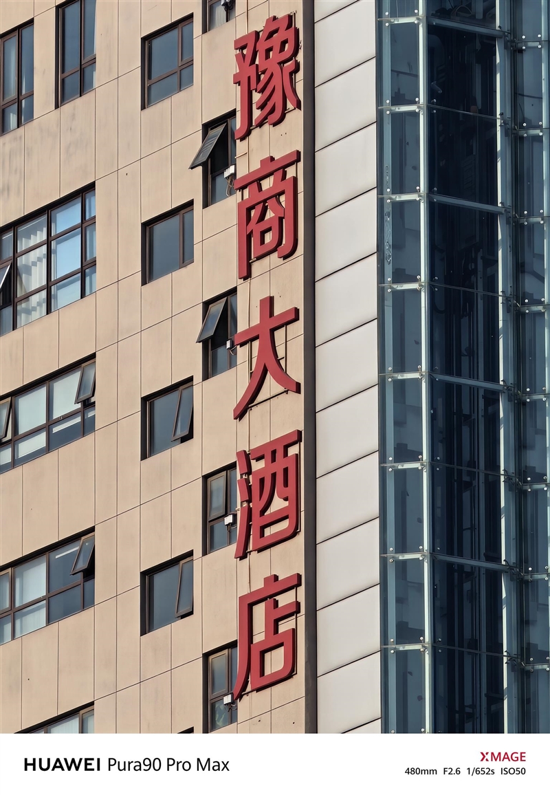 首发2亿RYYB长焦+XMAGE智拍！华为Pura 90 Pro Max手机全面评测：新手也能直出大片