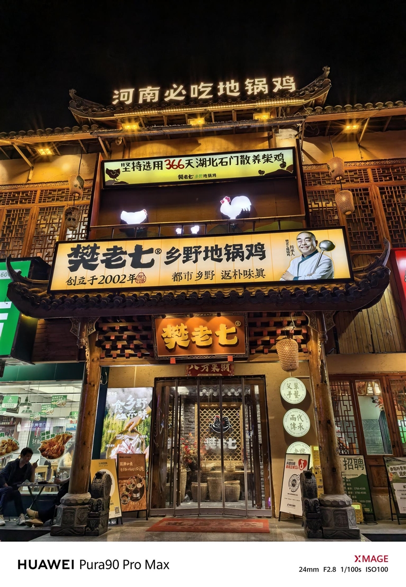 首发2亿RYYB长焦+XMAGE智拍！华为Pura 90 Pro Max手机全面评测：新手也能直出大片