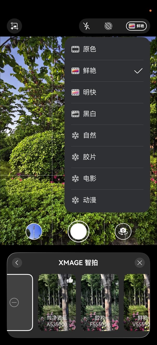 首发2亿RYYB长焦+XMAGE智拍！华为Pura 90 Pro Max手机全面评测：新手也能直出大片