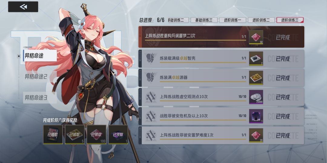 伊瑟冲刺服开荒技巧分享