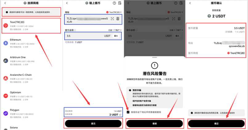 1778143306489097.png 链上提币.png