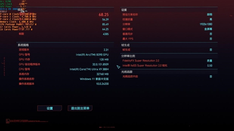 核显本竟敢卖到万元级别！荣耀MagicBook Pro16 2026全面评测：88W满血 + 92Wh续航，这可能是史上最强的核显本