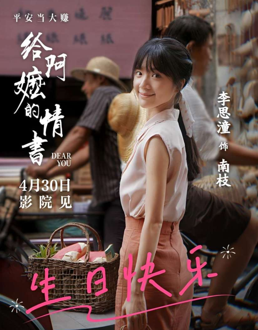 QQ20260509-154331.png