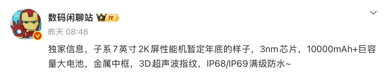 全新7英寸巨屏手机将至，会跟轻薄Air一样短命吗？