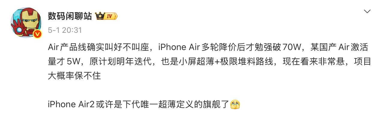 全新7英寸巨屏手机将至，会跟轻薄Air一样短命吗？