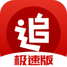 追书神器