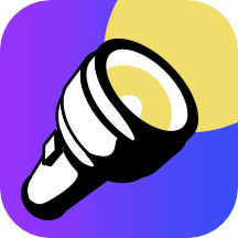 最强手电筒