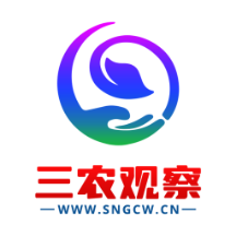 三农观察