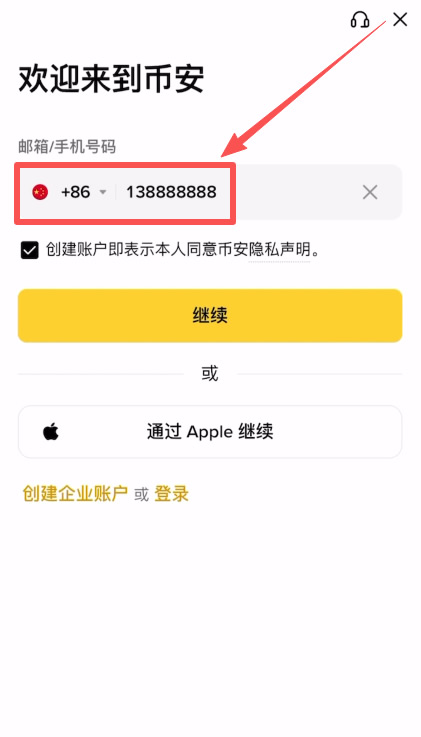 推荐人填写示例