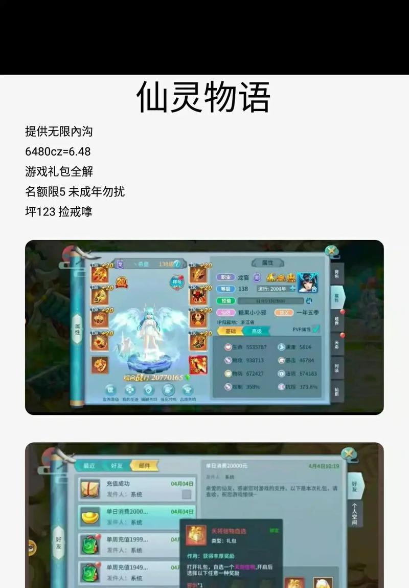 以飞羽青春手游技能搭配攻略(掌握飞羽青春手游技能搭配,成为高手)-第1张图片- 以飞羽青春手游技能搭配攻略(掌握飞羽青春手游技能搭配,成为高手)-第1张图片-