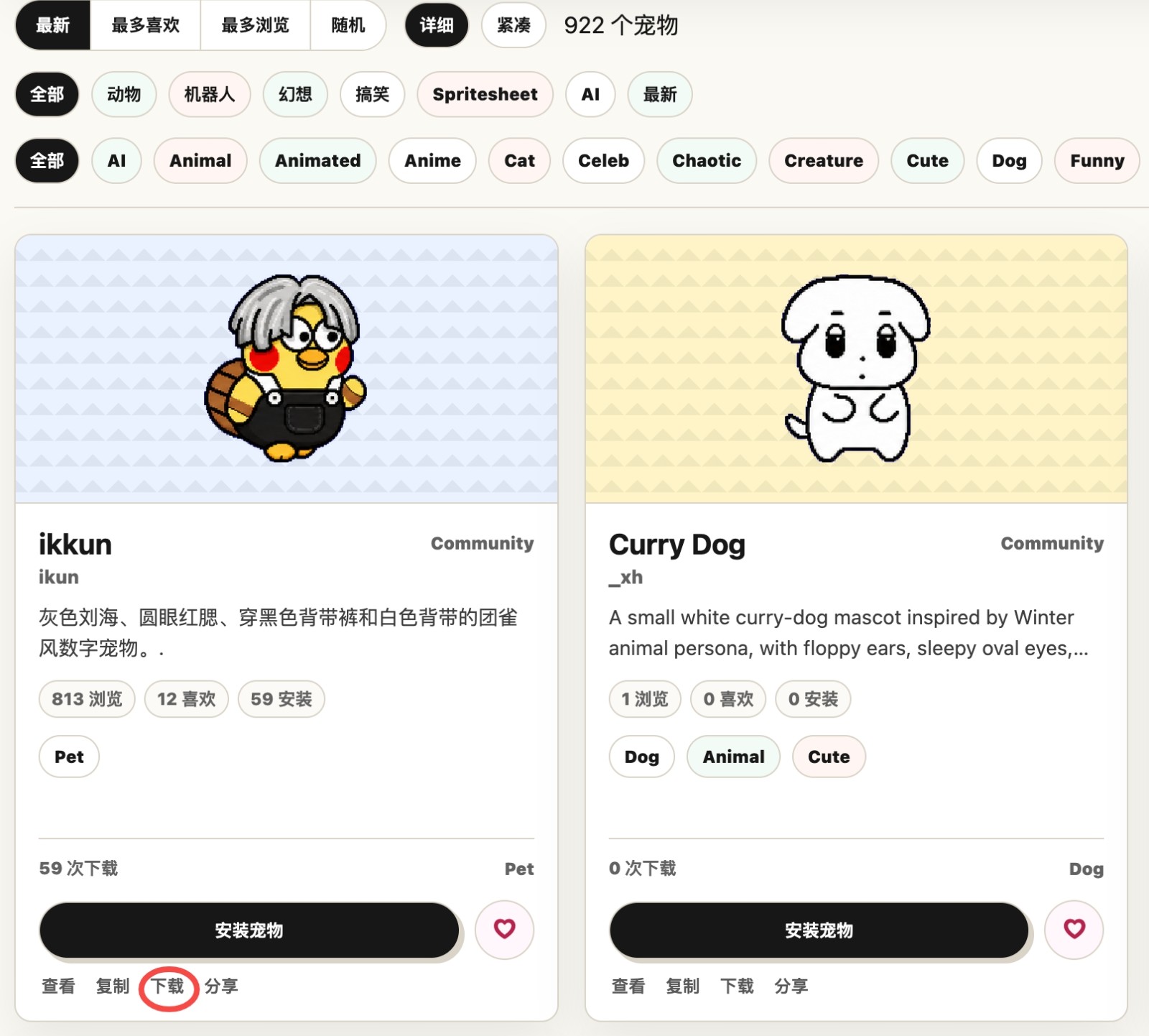 codex桌面宠物电脑PC版下载_codex养宠物手机版网页登录最新地址