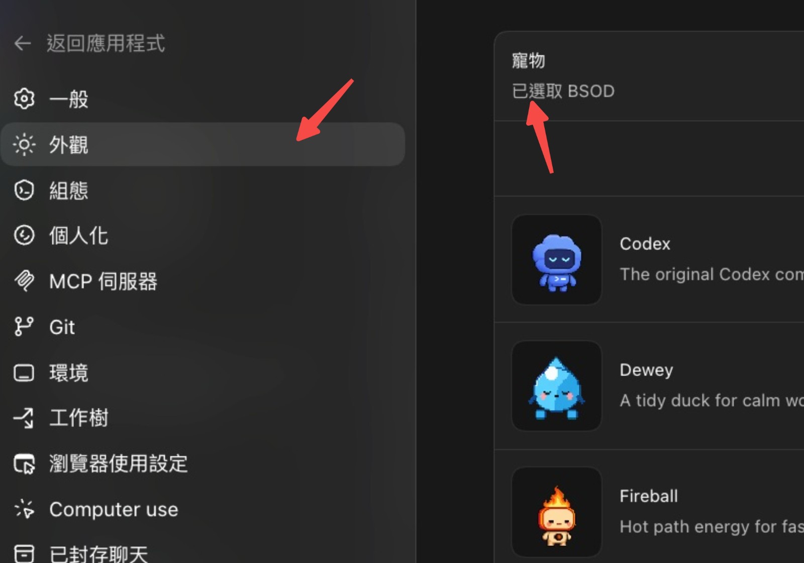 petdex自定义宠物怎么设置指南_codex宠物自定义制作与skill开启教程