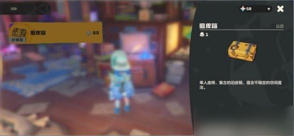 洛克王国世界S1赛季限定玩具介绍