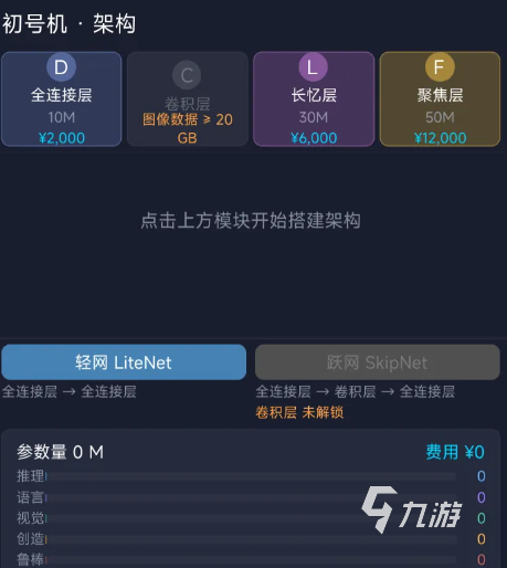 AI培育模拟器手游下载地址在哪 AI培育模拟器手游下载分享