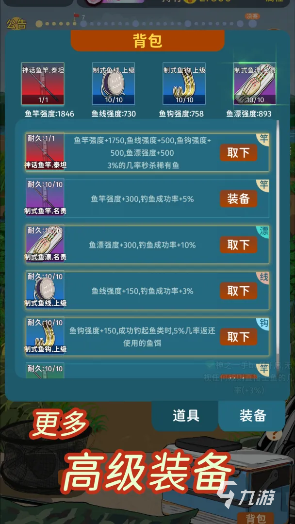 从零开始的钓鱼人生Lift下载链接 从零开始的钓鱼人生Lift下载地址