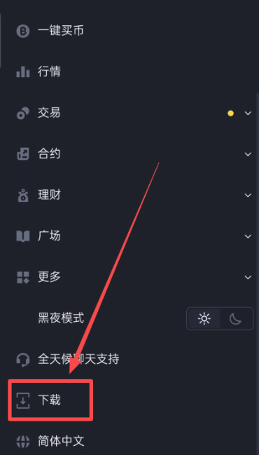 1778581246178681.png 币安下载流程2.png