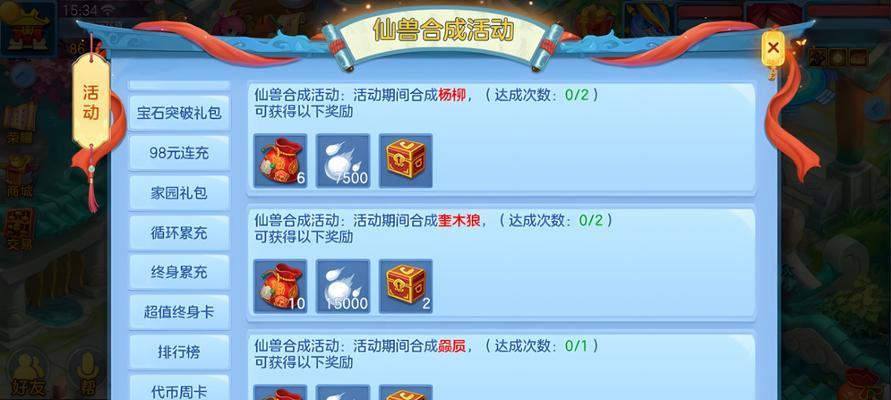 神武4手游技能竞技攻略（掌握技能，征服竞技场！）-第1张图片-