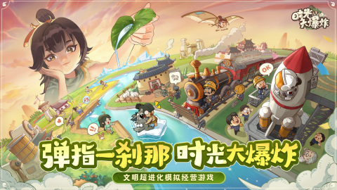 2026耐玩的文明手游有哪些 好玩的文明手游盘点