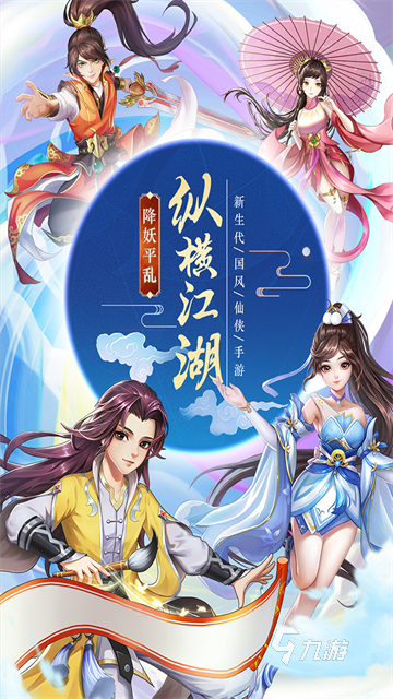2026火爆的古典仙侠游戏盘点 热门的古典仙侠游戏有哪些