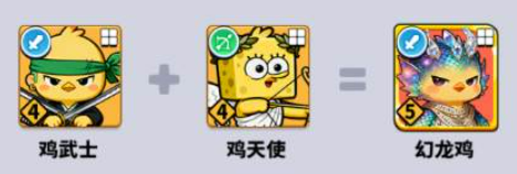 小鸡守卫鸡武士怎么打