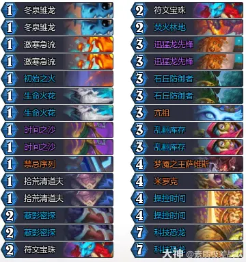 炉石传说治愈艾泽拉斯任务法卡组代码分享