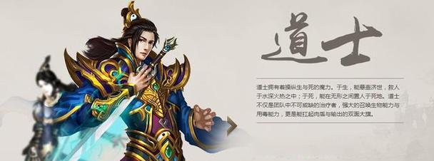 王者霸业道士技能搭配攻略（王者霸业道士技能搭配攻略大全，助你轻松称霸战场！）-第2张图片-