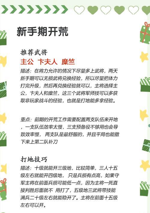 《传奇霸业手游技能升级攻略》(掌握技能升级的关键,成就无敌王者)-第3张图片- 《传奇霸业手游技能升级攻略》(掌握技能升级的关键,成就无敌王者)-第3张图片-