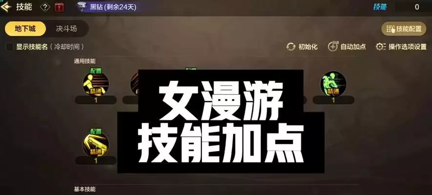 女漫游技能攻略（成为女漫游高手的必备技巧与心得）-第1张图片-