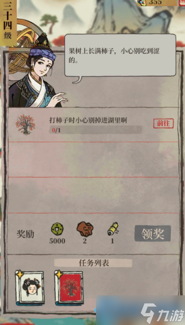 鸡鸣山南门寺中多些湖景一定很美任务全攻略