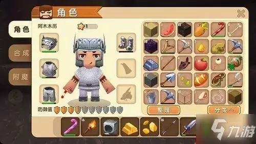 游戏制作界面示例