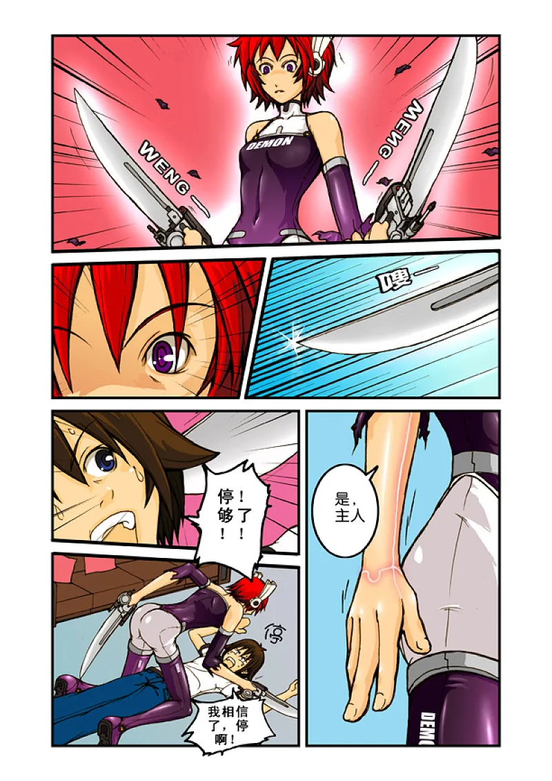 妖精漫画8.png