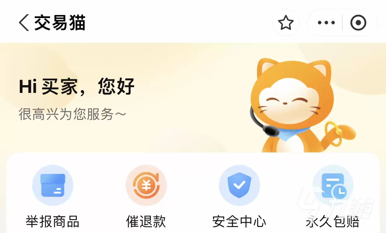 光遇渠道服账号交易安全平台推荐与选购指南