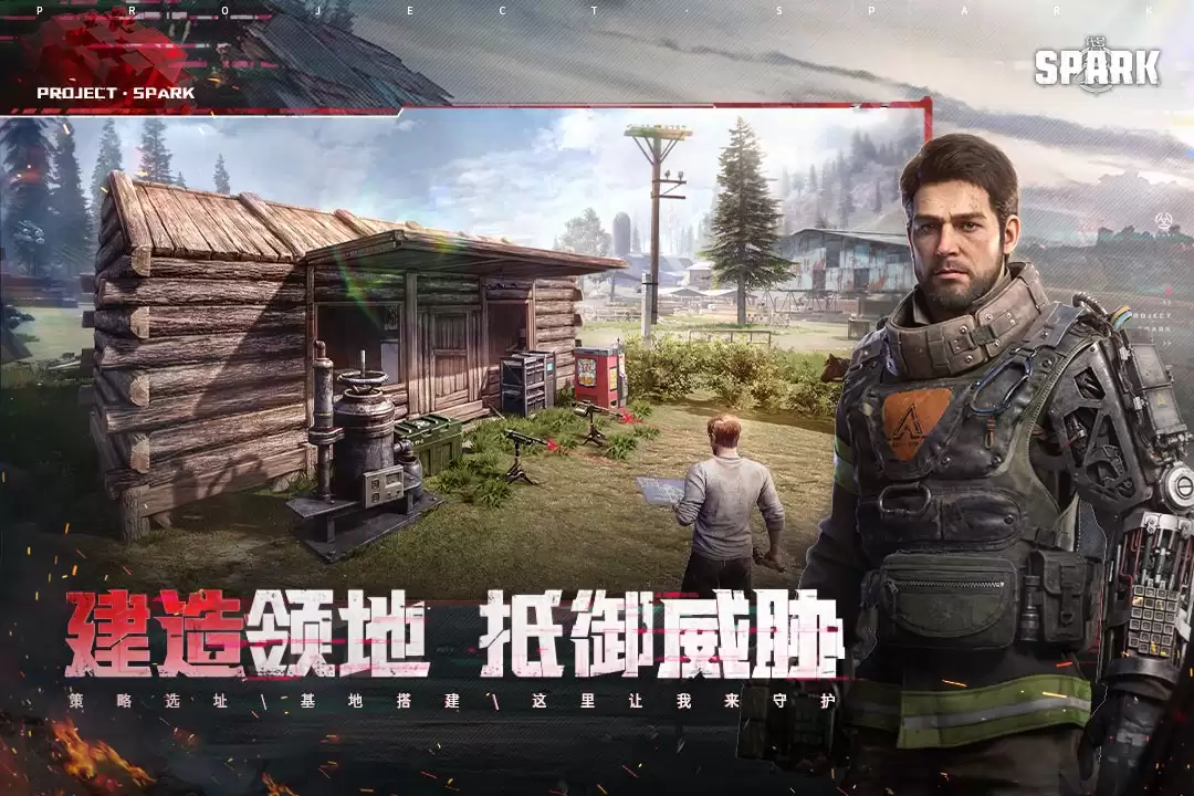 代号Spark好玩吗 代号Spark玩法介绍