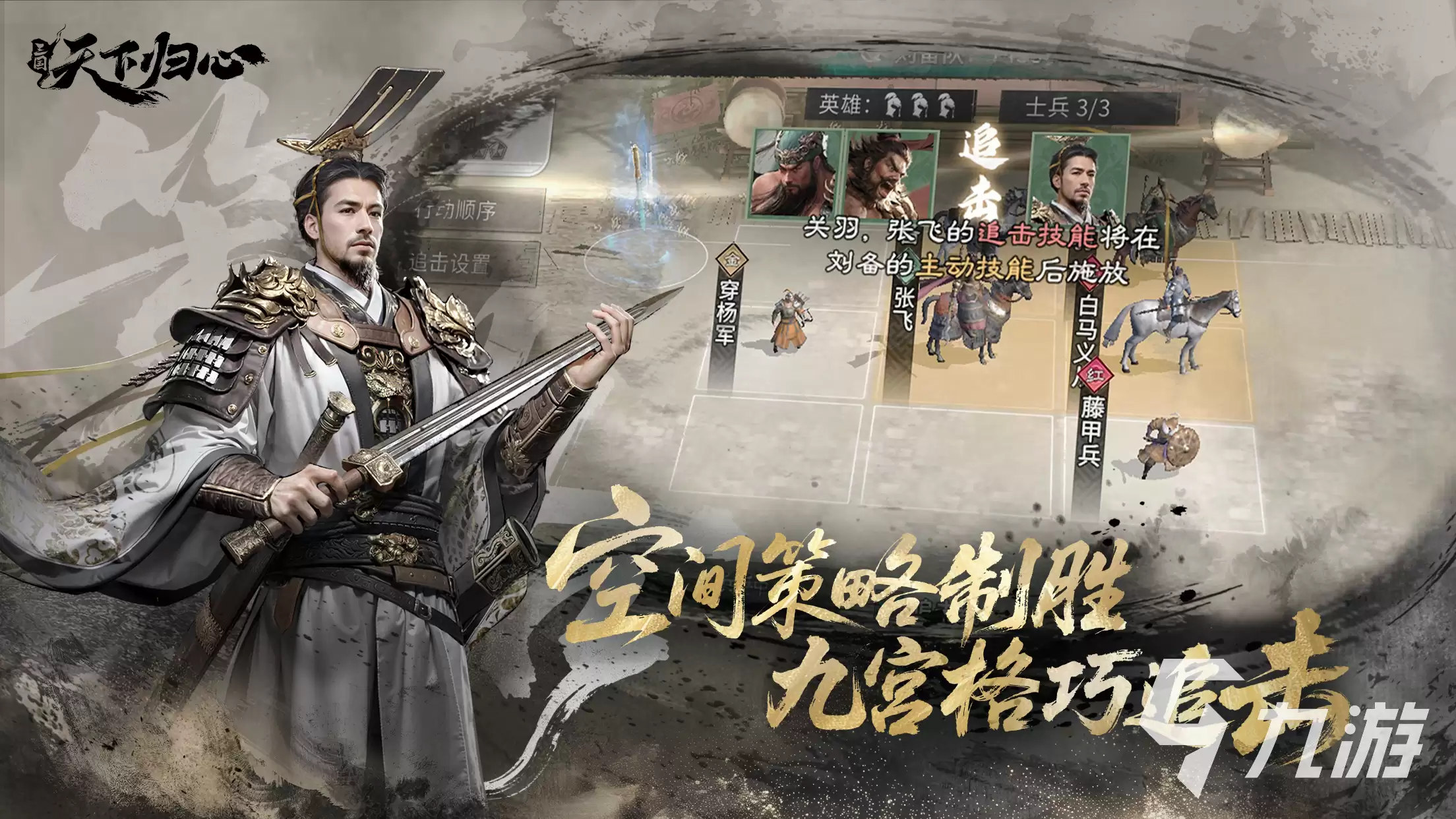 三国天下归心开服时间表介绍 三国天下归心什么时候开服